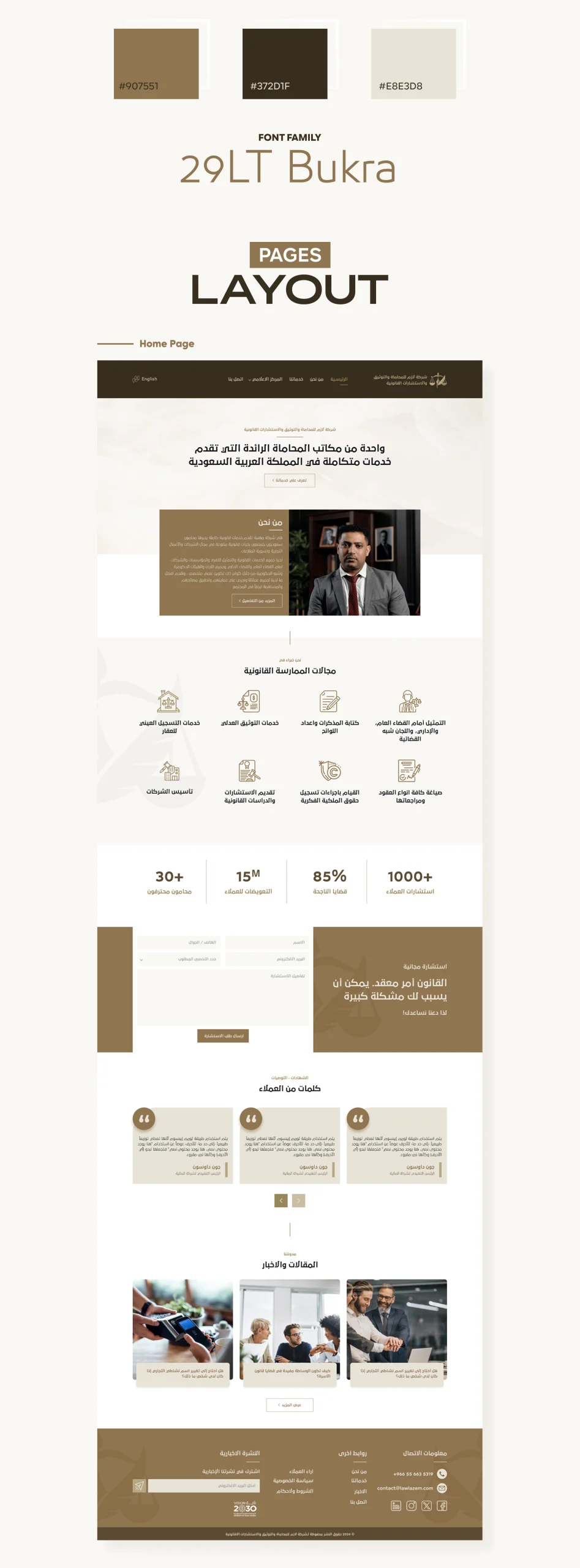 Lazem Law Firm-3