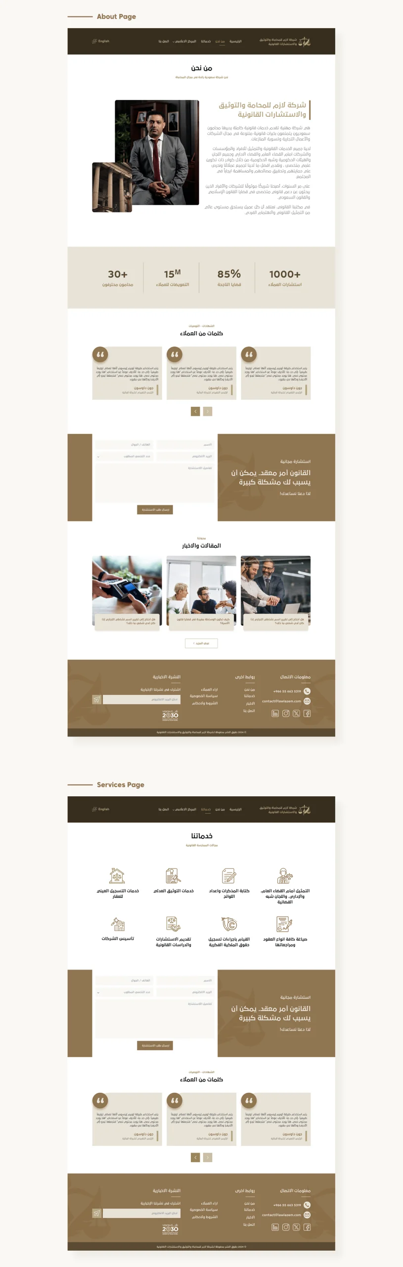 Lazem Law Firm-4