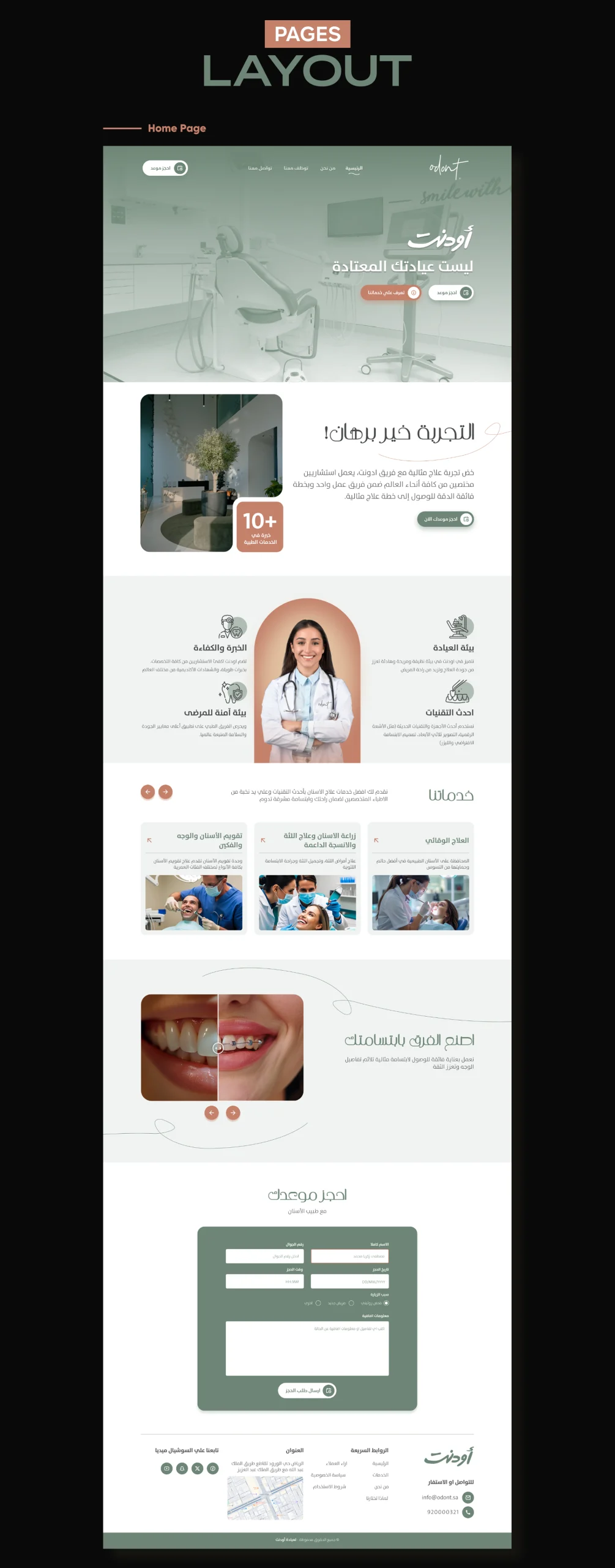 odont dentail clinic-3
